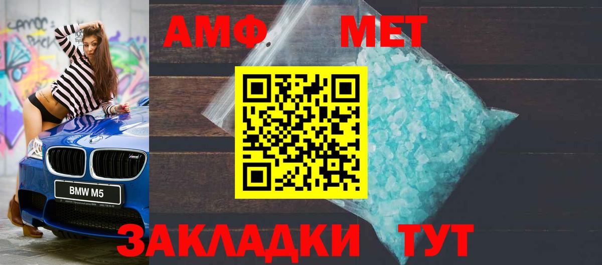 Amphetamine  АМФЕТАМИН  Югорск  АМФЕТАМИН 97%  Вход с VPN 