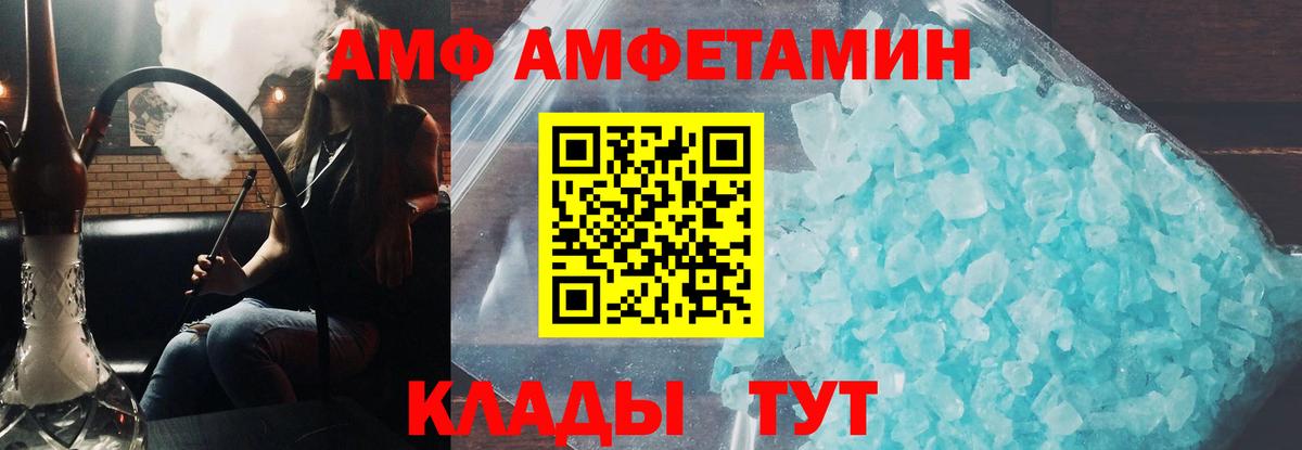 АМФЕТАМИН VHQ Югорск