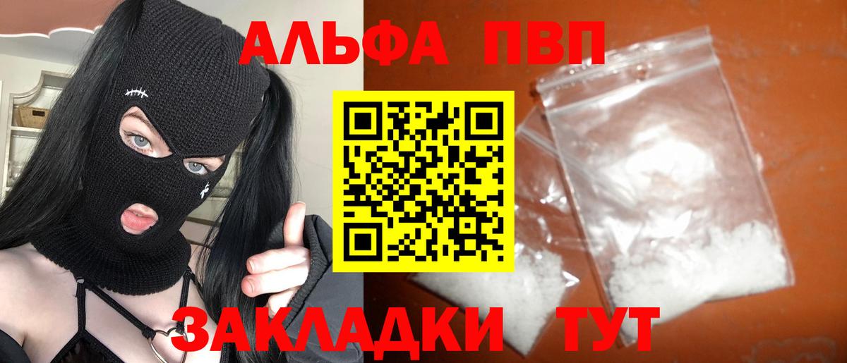 Alfa_PVP Crystall Югорск