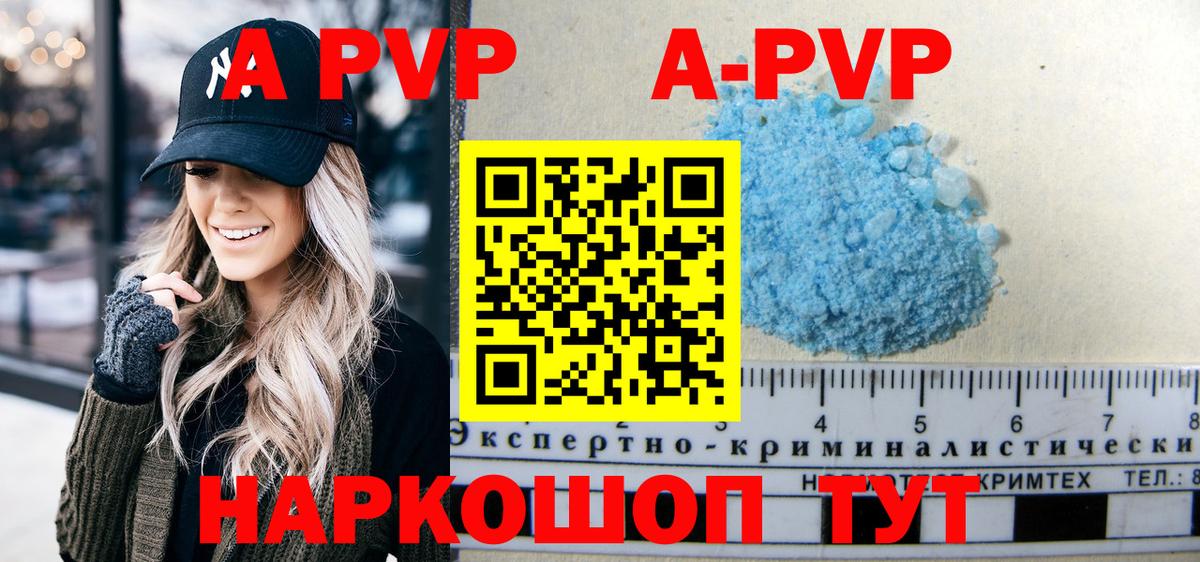 APVP Crystall  Вход с VPN  Alfa_PVP кристаллы  APVP кристаллы  Югорск 