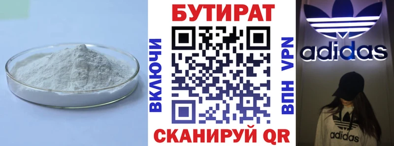 где продают наркотики  OMG зеркало  БУТИРАТ 1.4BDO  Югорск 