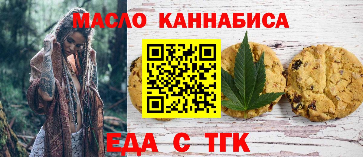 Югорск  Еда ТГК конопля  Вход с VPN 