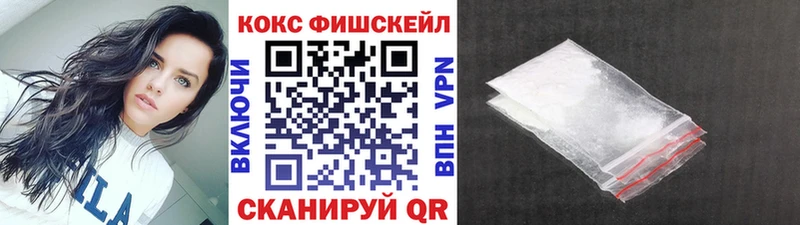 КОКАИН FishScale  Югорск 