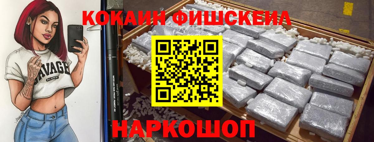 Югорск  Cocaine  Вход с VPN  КОКАИН 98% 