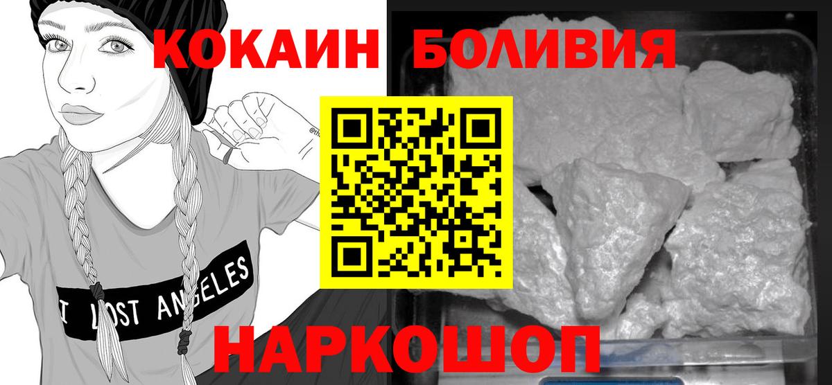 Кокаин FishScale Югорск