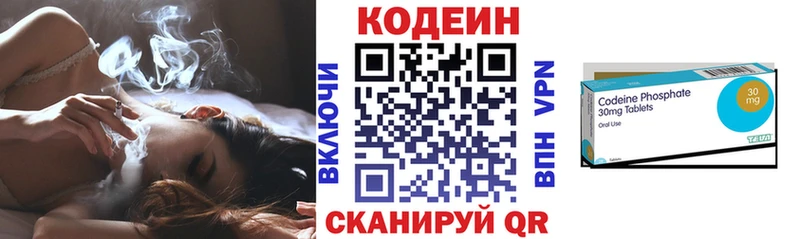 OMG маркетплейс  наркота  Югорск  Codein напиток Lean (лин) 