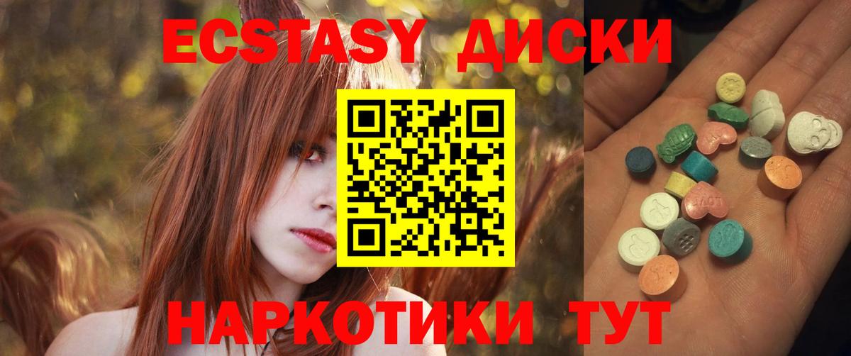 ЭКСТАЗИ MDMA Югорск