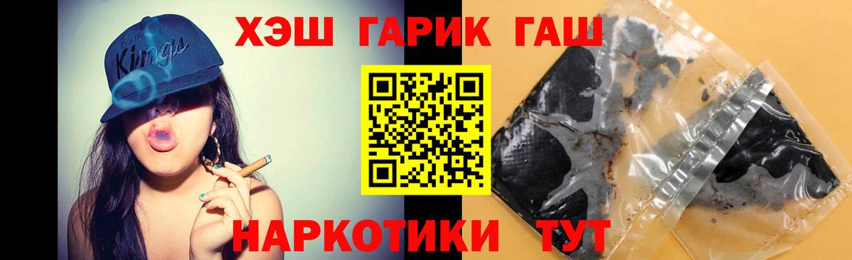 ГАШ гарик  Гашиш  ГАШ Ice-O-Lator  Югорск  дарнет шоп  Вход с VPN 