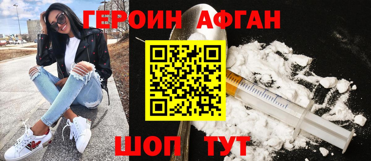 ГЕРОИН VHQ  Вход с VPN  Югорск 