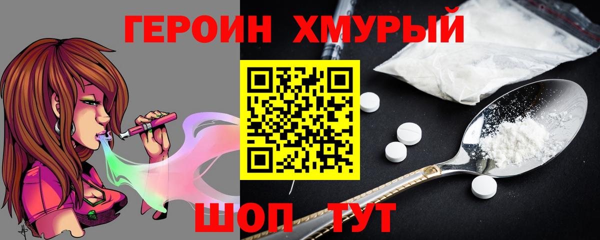ГЕРОИН Афган Югорск