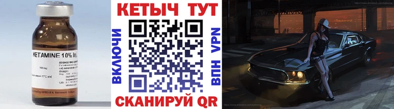 Кетамин VHQ  купить закладку  Югорск 