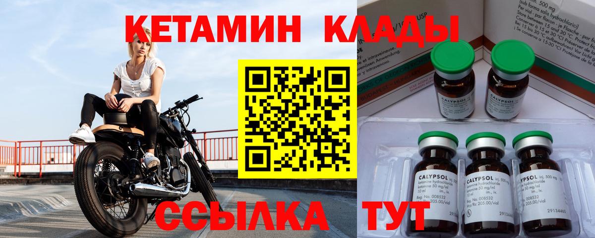 Кетамин ketamine  Кетамин VHQ  Югорск  Вход с VPN 