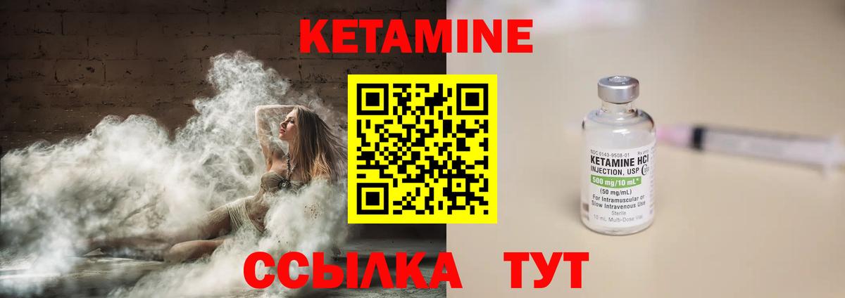 Кетамин VHQ Югорск