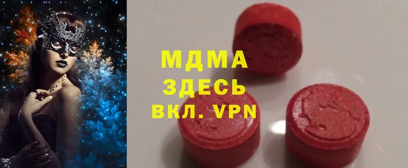 МДМА VHQ Югорск