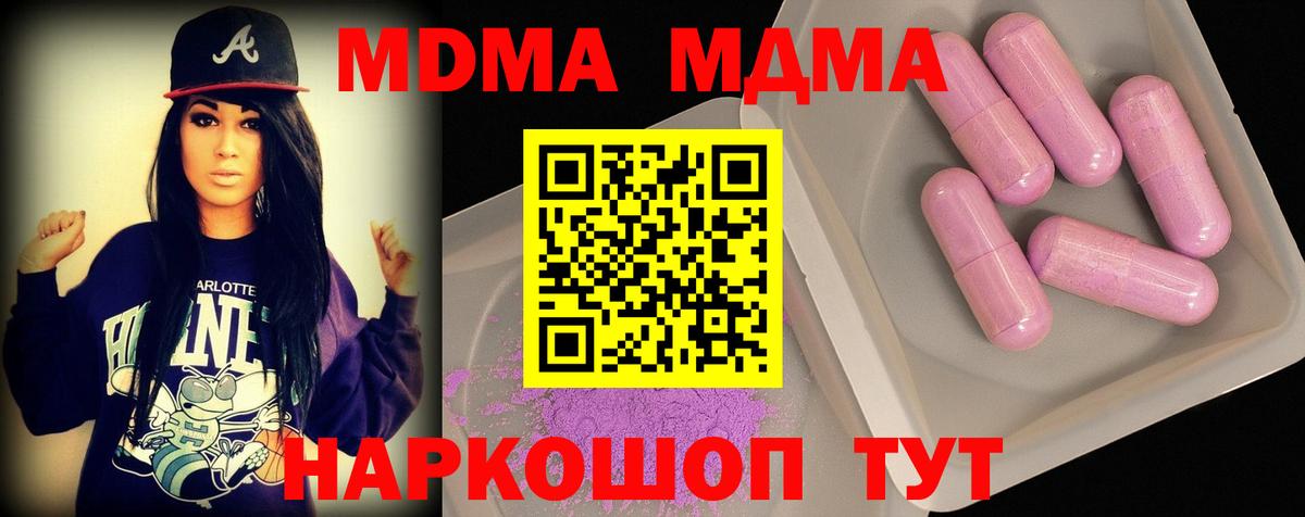 MDMA кристаллы  МДМА  Югорск  Вход с VPN  MDMA кристаллы 