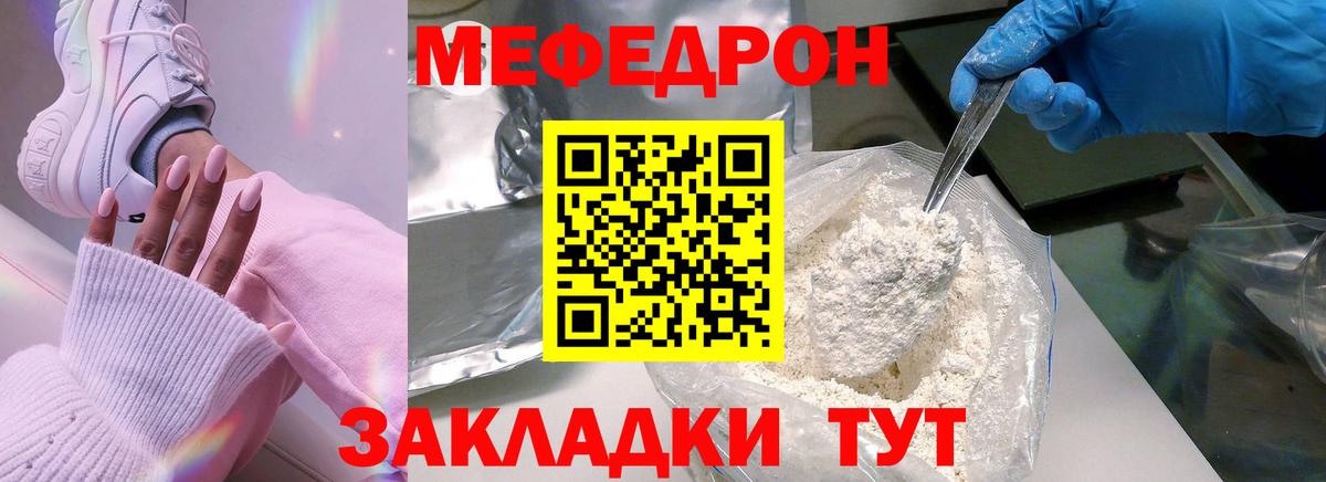 Меф мука Югорск