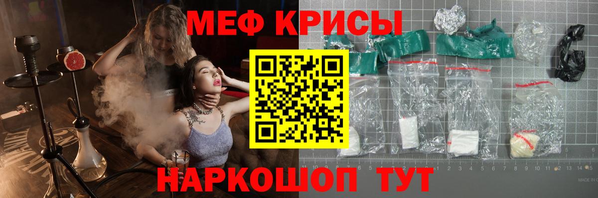 МЯУ-МЯУ мяу мяу  МЕФ  купить закладку  Югорск  Мефедрон мяу мяу  Вход с VPN 