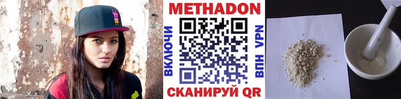 закладка  Югорск  Метадон VHQ 