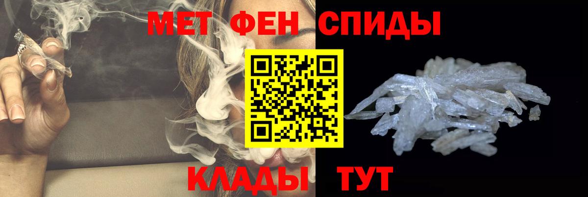 МЕТАМФЕТАМИН витя Югорск
