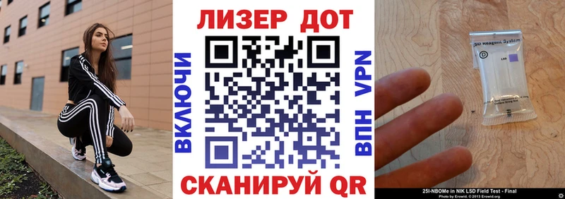 Марки NBOMe 1500мкг Югорск