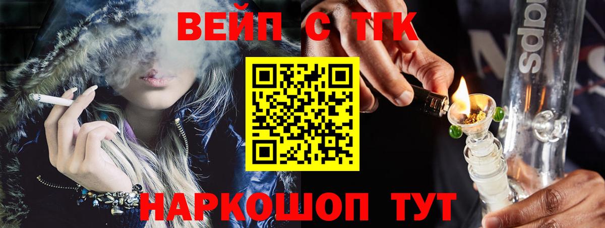 ТГК THC oil Югорск