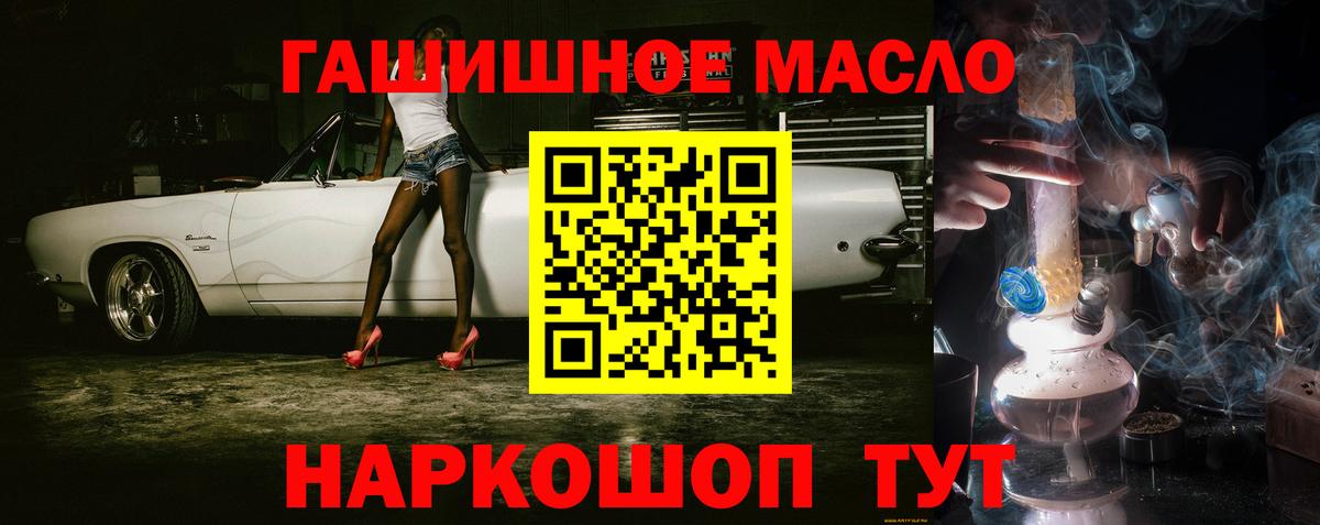 Дистиллят ТГК жижа  Вход с VPN  как найти закладки  ТГК Wax  Югорск 